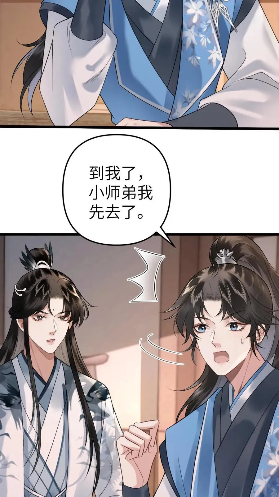 第35话 取剑29