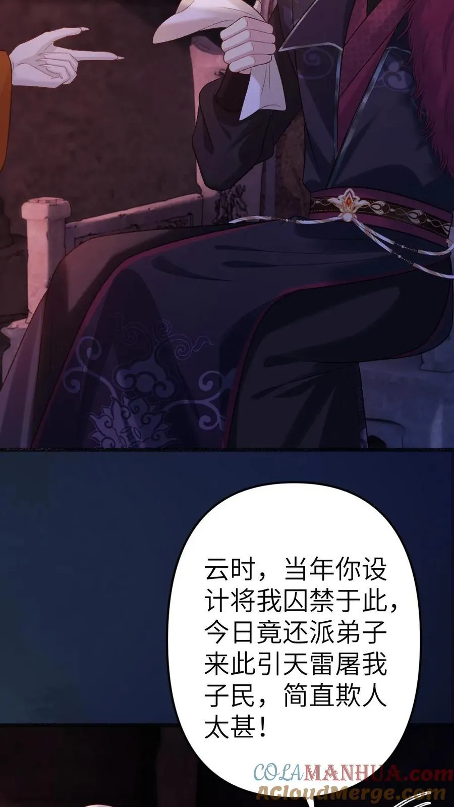 第84话 季辞被鬼王顶上22