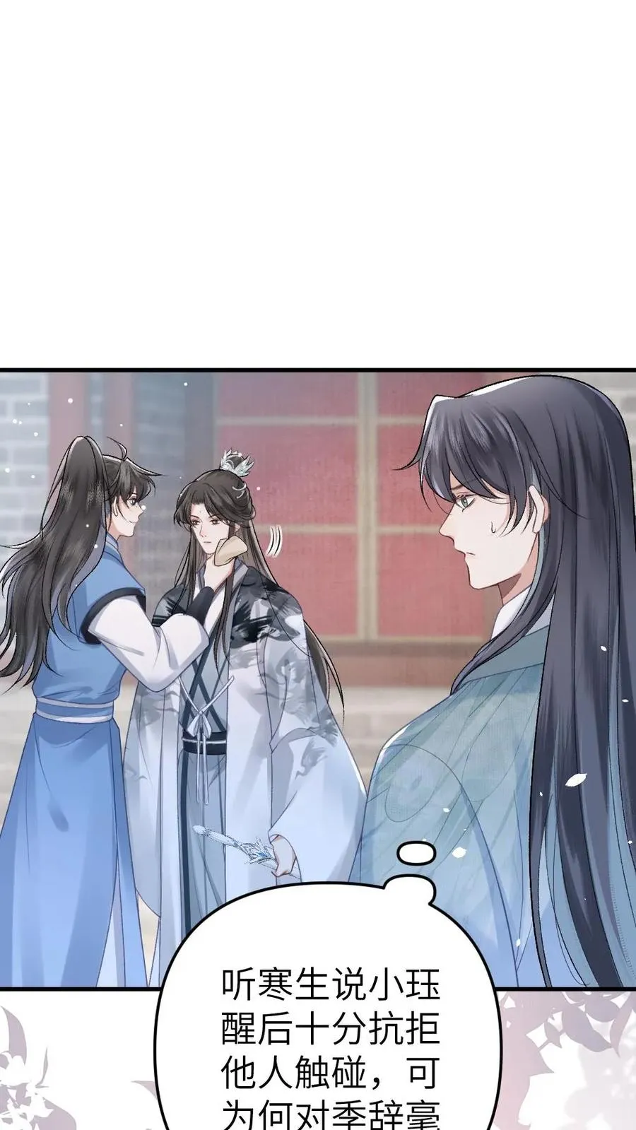 第12话 青玉特意来给小师弟送药25