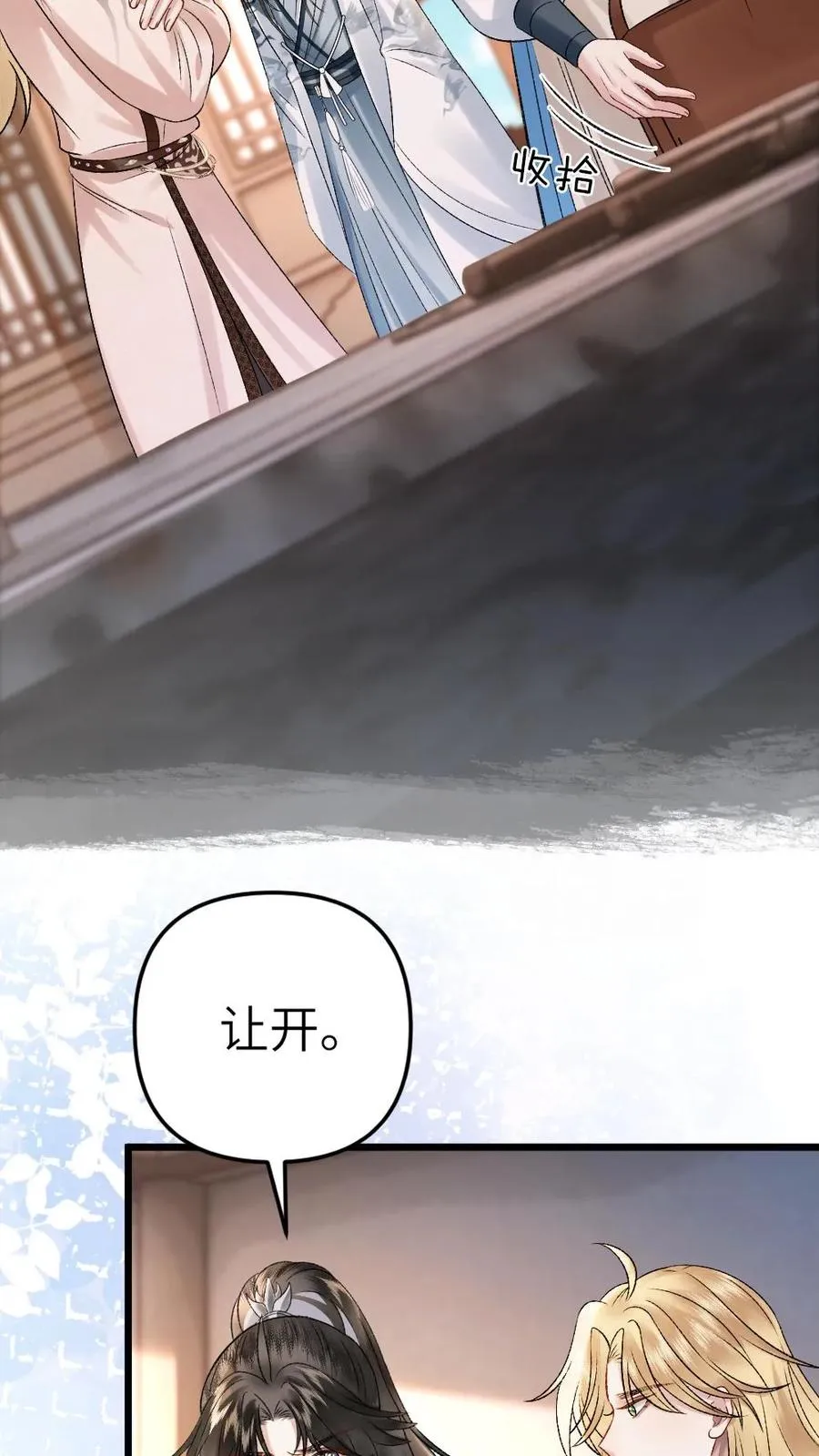 第34话 赶到灵剑池7