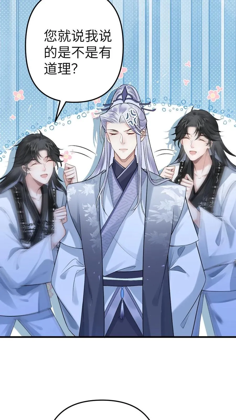 第4话 顺利搭上小师弟17