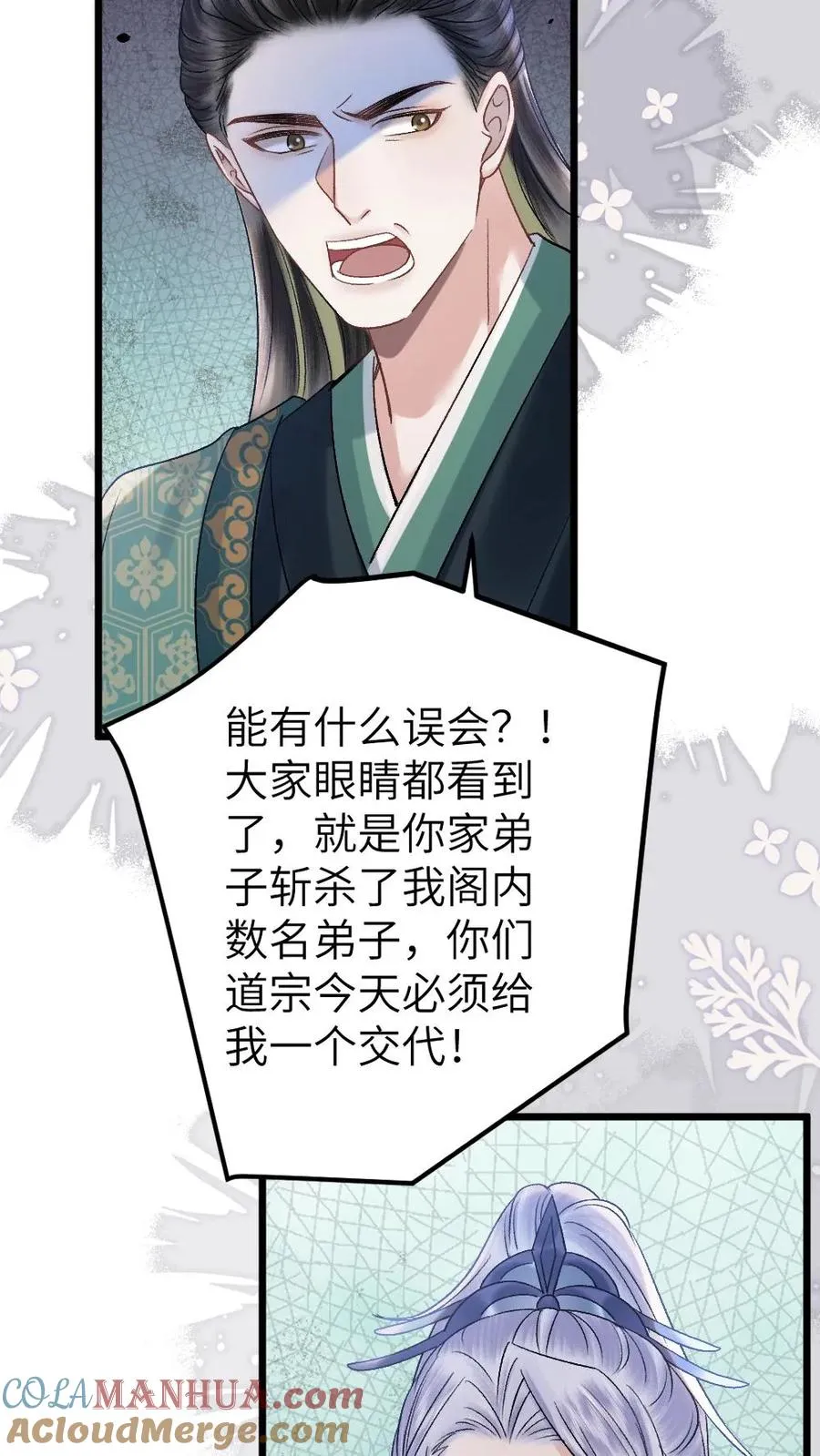 第79话 迎接审判18