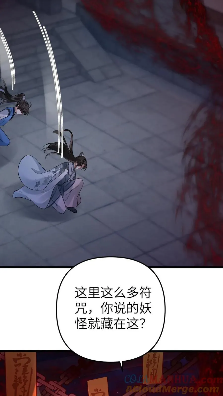 第17话 前往李府20