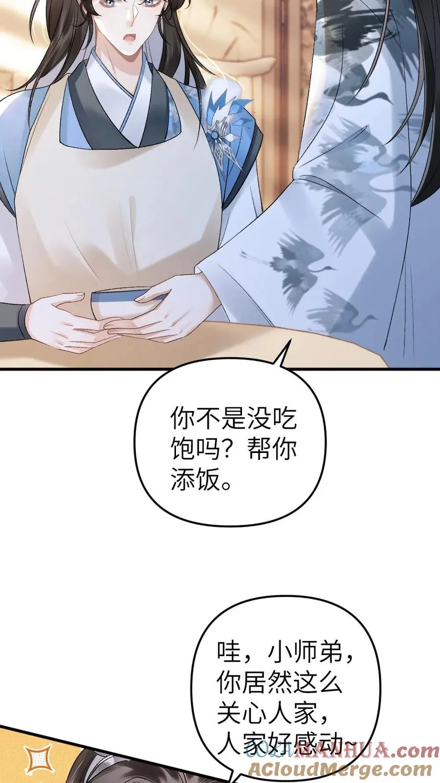 第13话 一起吃饭32