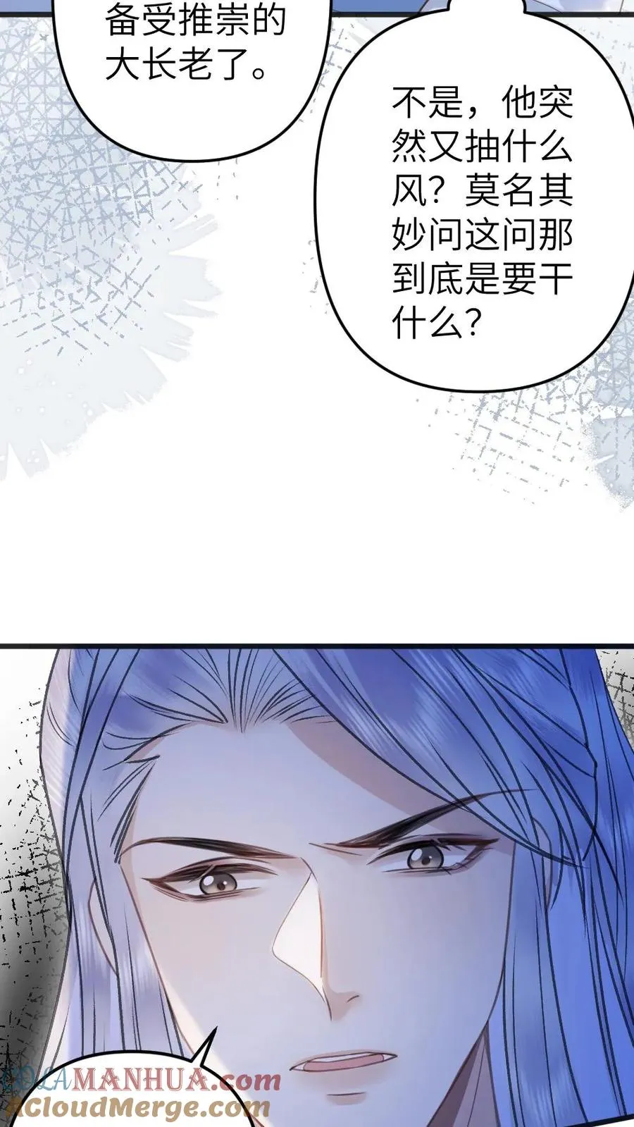 第94话 来自寒生的关心6