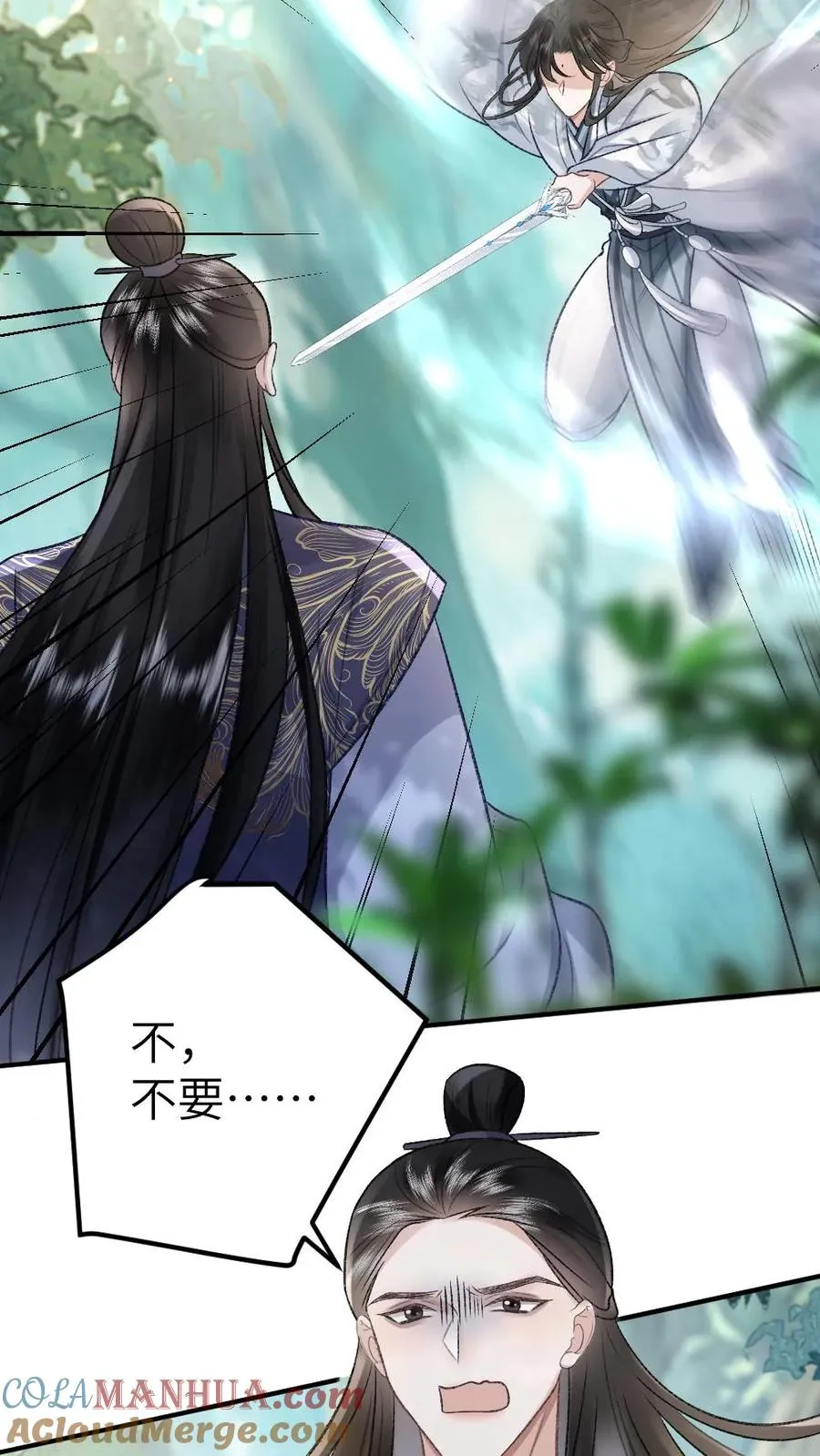 第73话 小师弟向季辞撒娇2