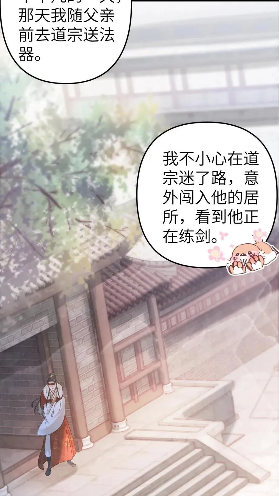 第26话 孤鸿心生猜疑3