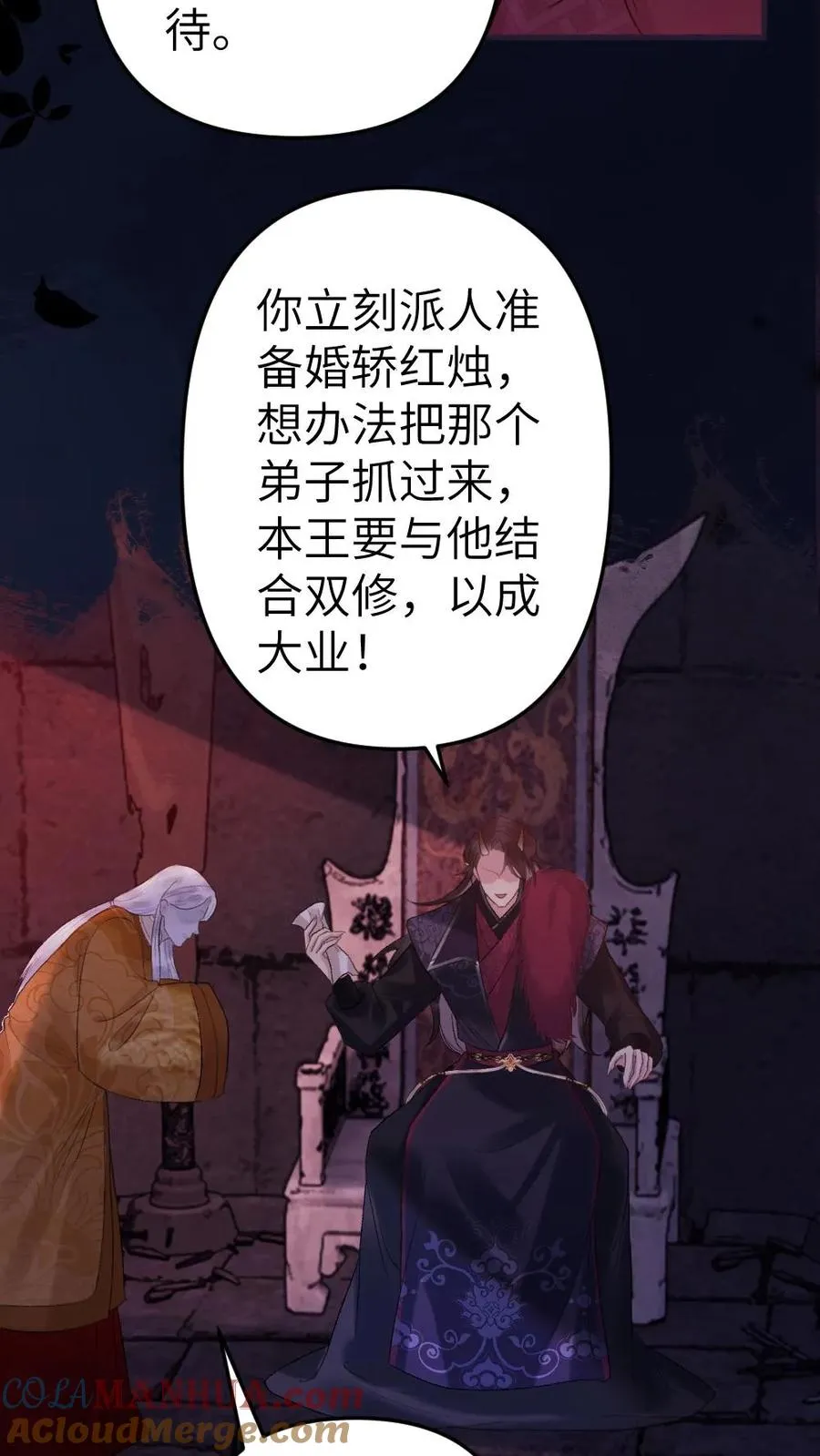 第84话 季辞被鬼王顶上26