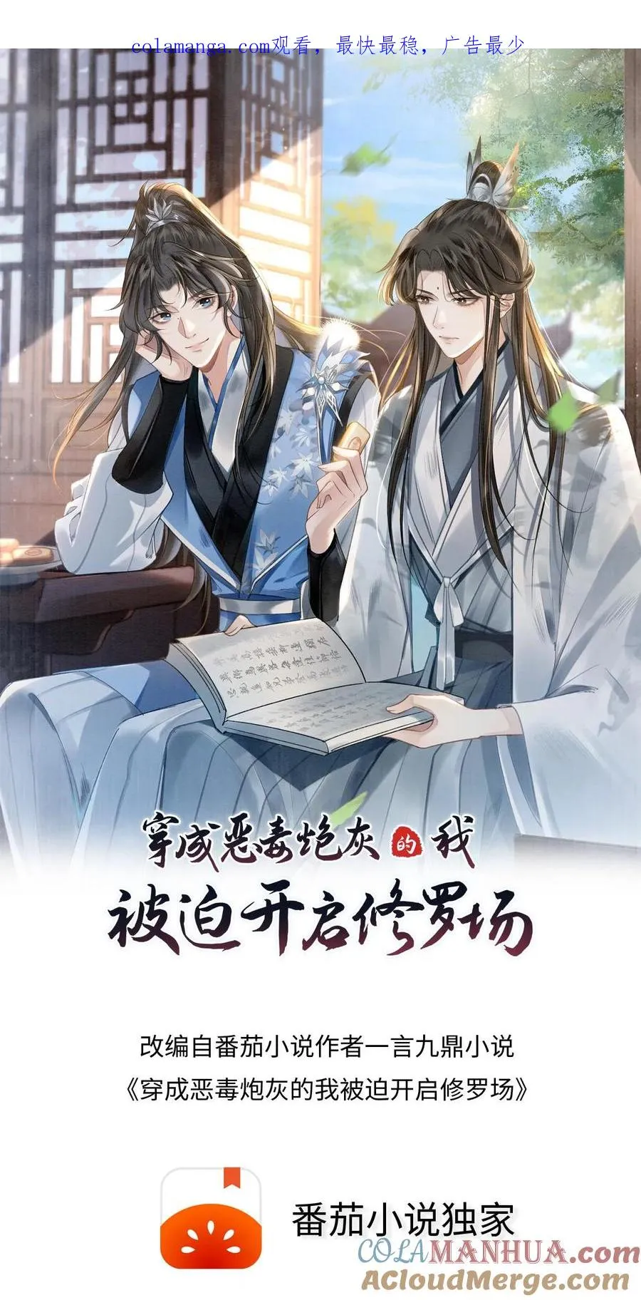 第94话 来自寒生的关心0