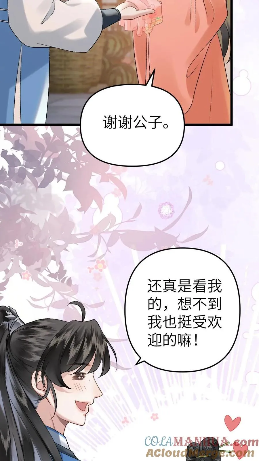 第17话 前往李府8