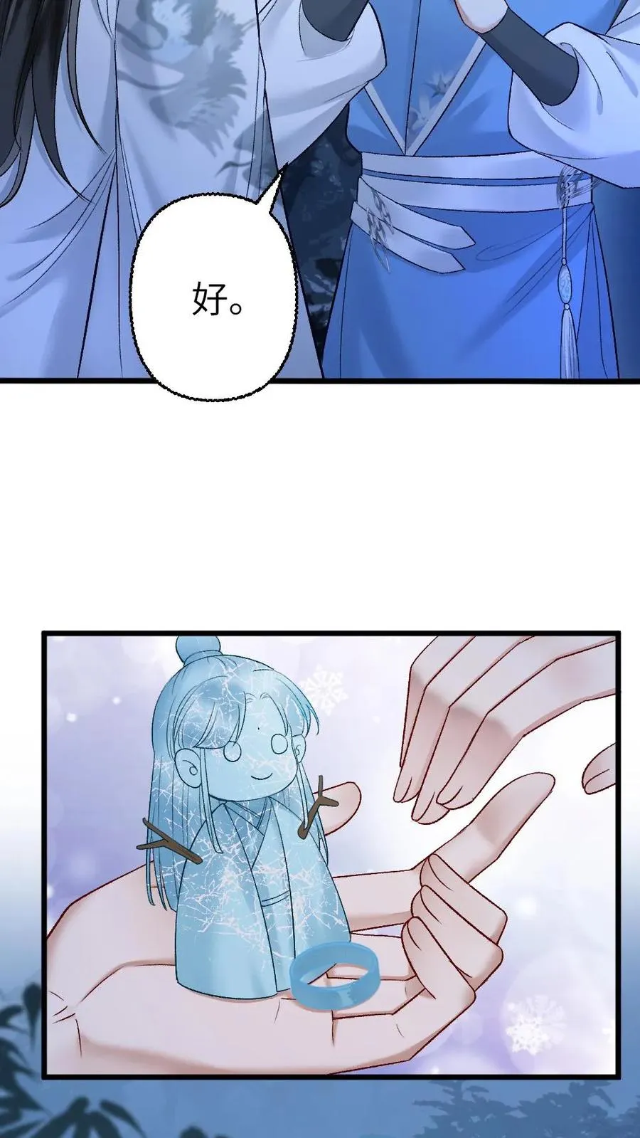 第108话 师弟许诺救出季辞17