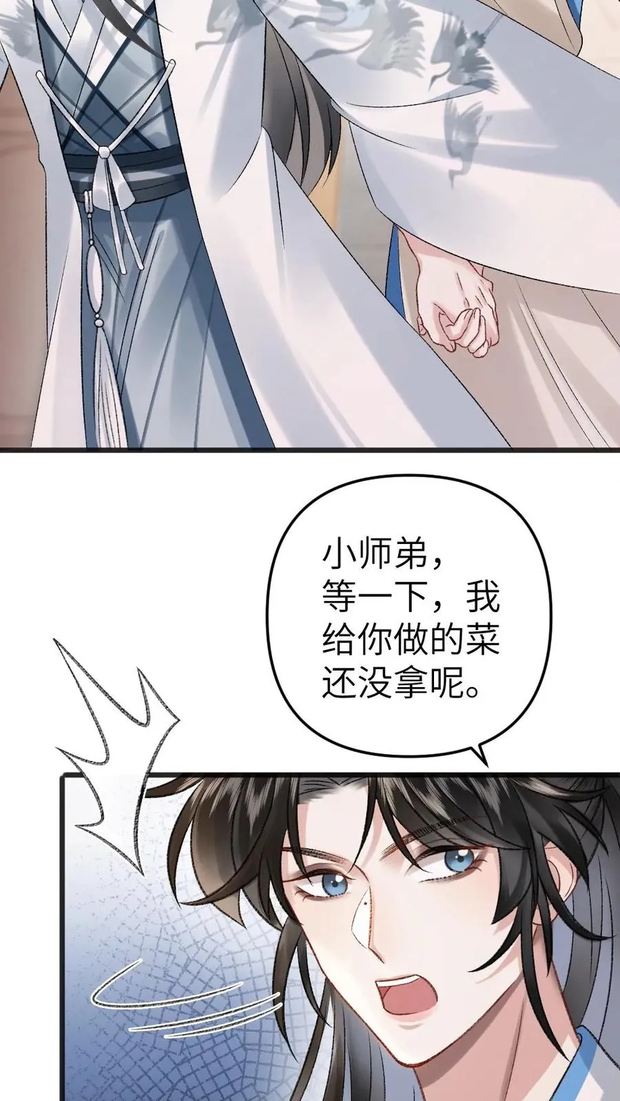 第34话 赶到灵剑池5