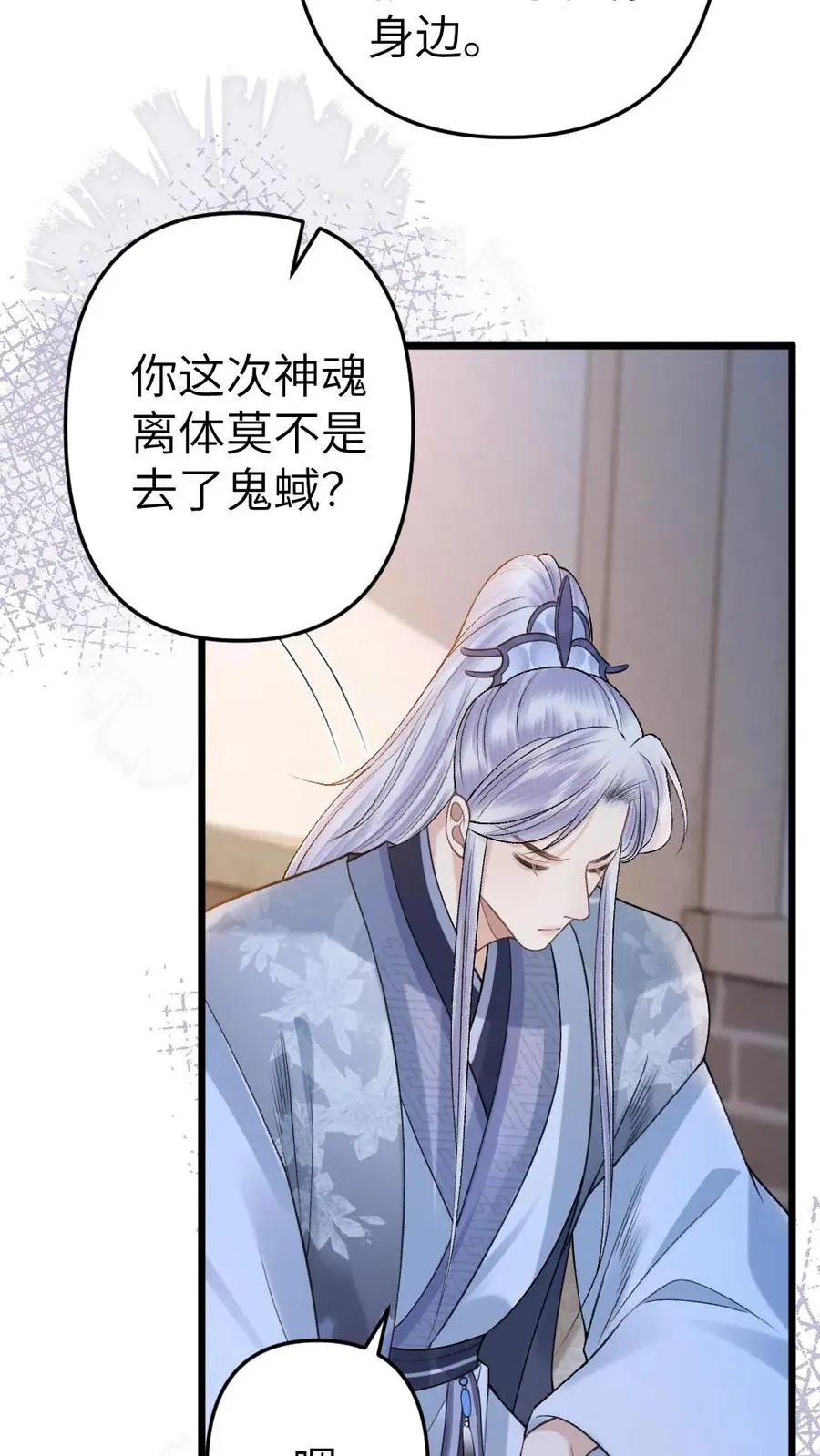 第93话 阿生真实身份21