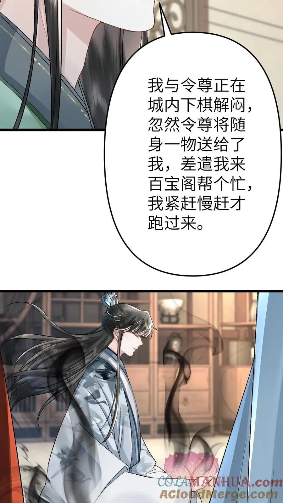 第105话 师兄我来陪你14