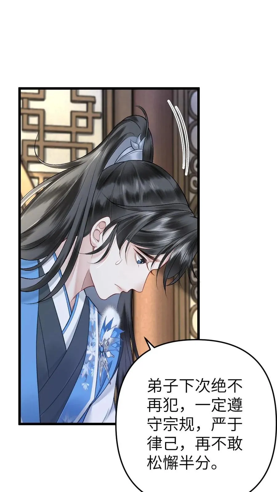 第64话 师兄受惩罚21