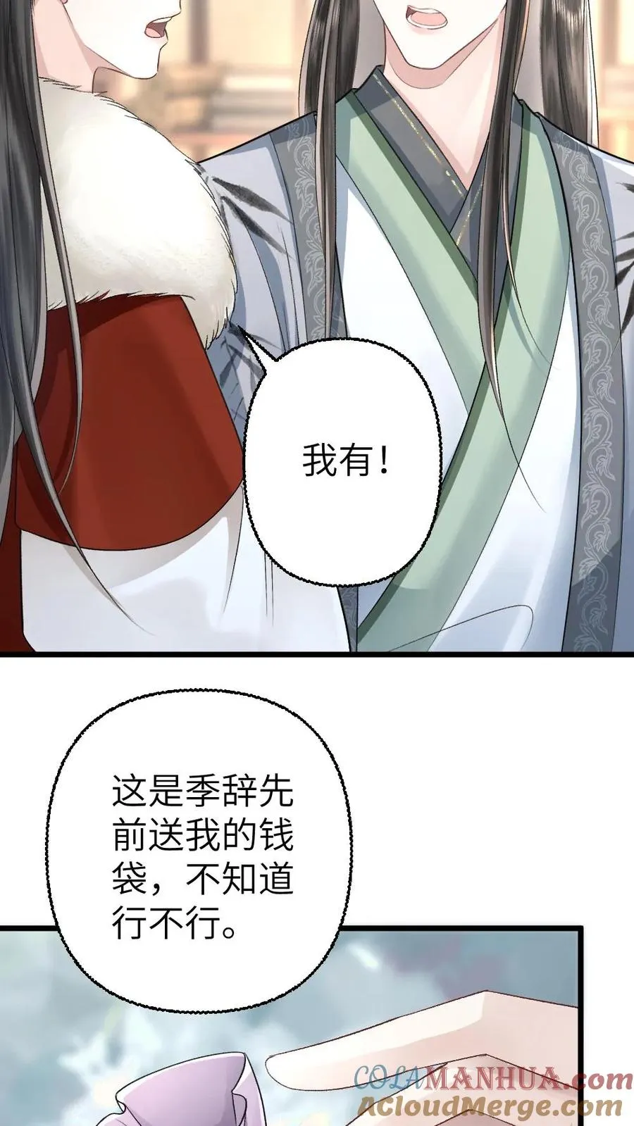 第105话 师兄我来陪你18