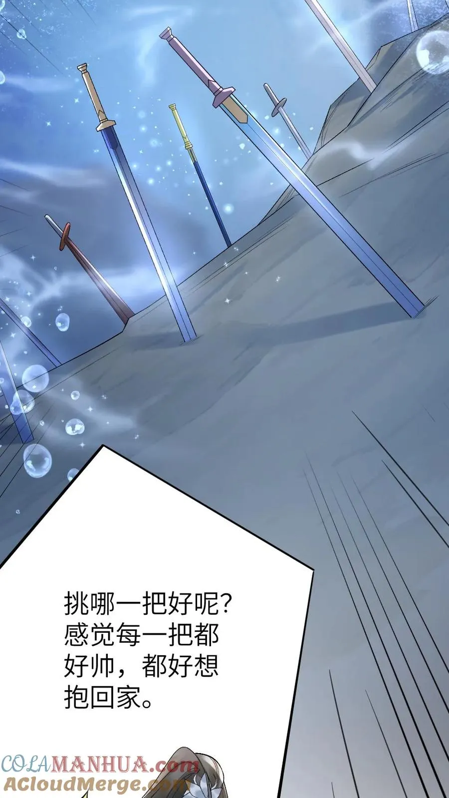第36话 折柳剑10