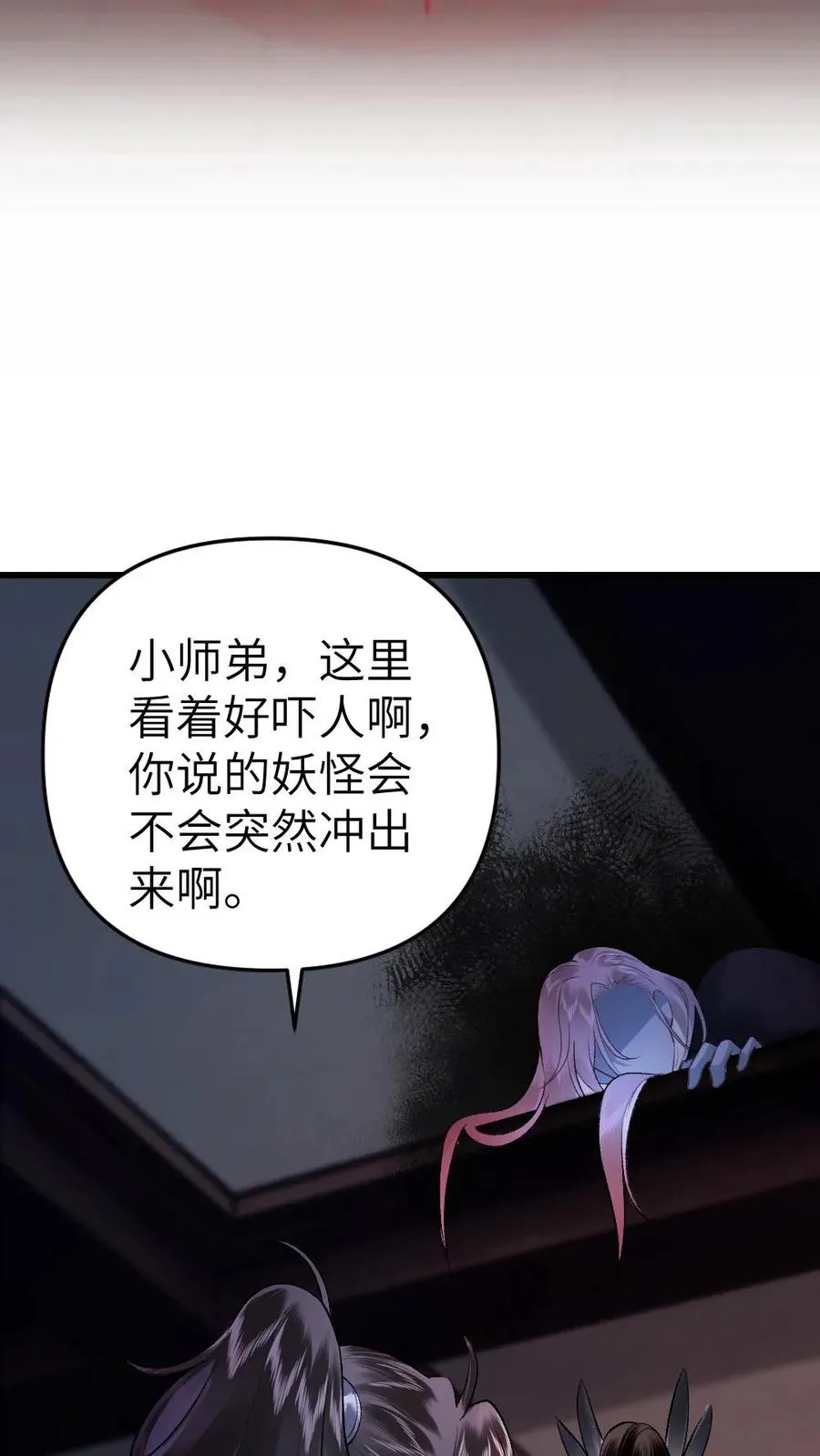 第17话 前往李府25