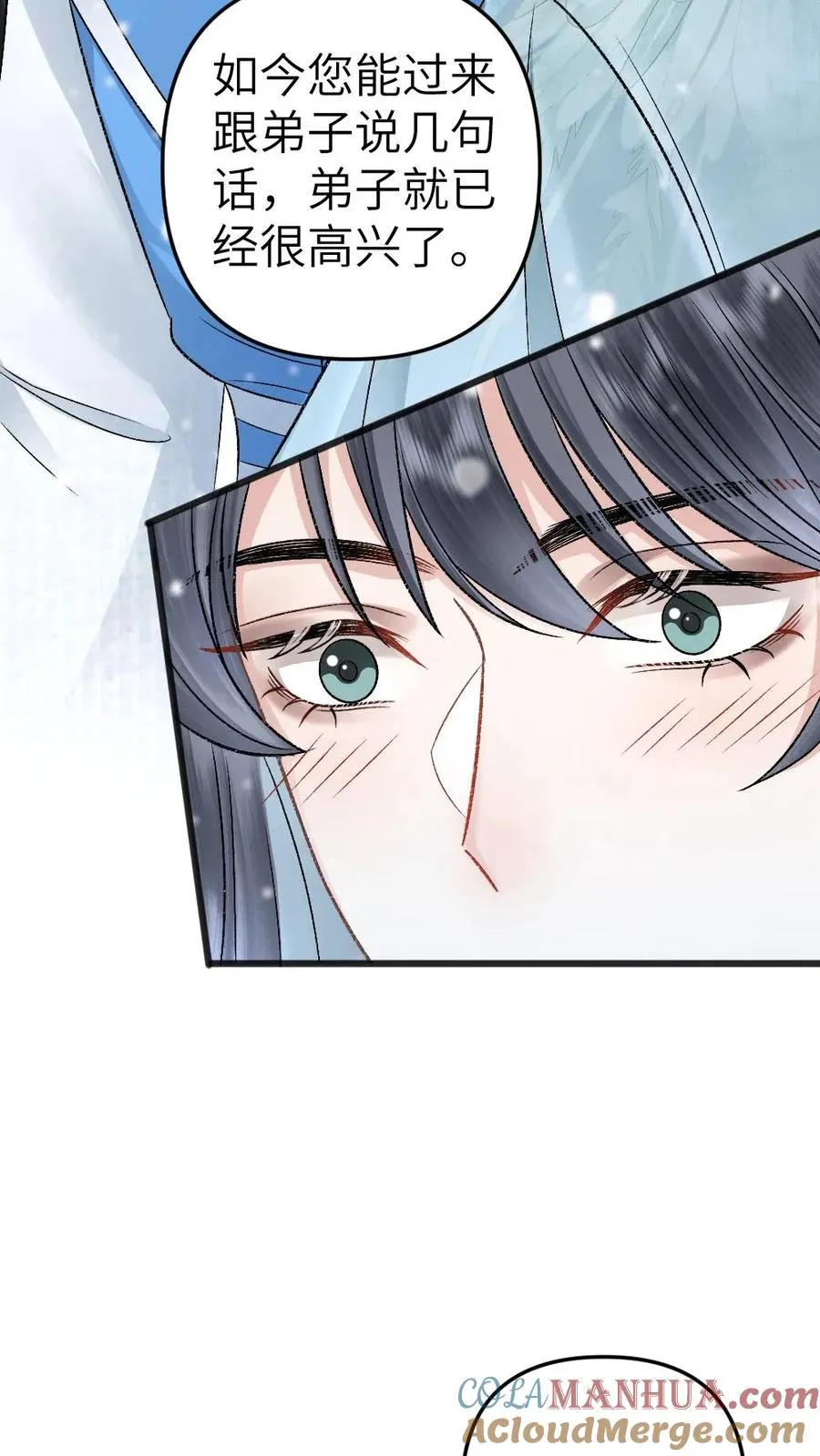 第44话 被小师弟救下10