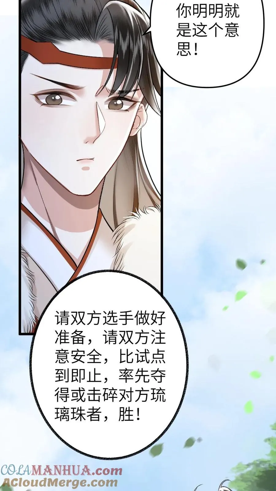 第51话 比试开始32