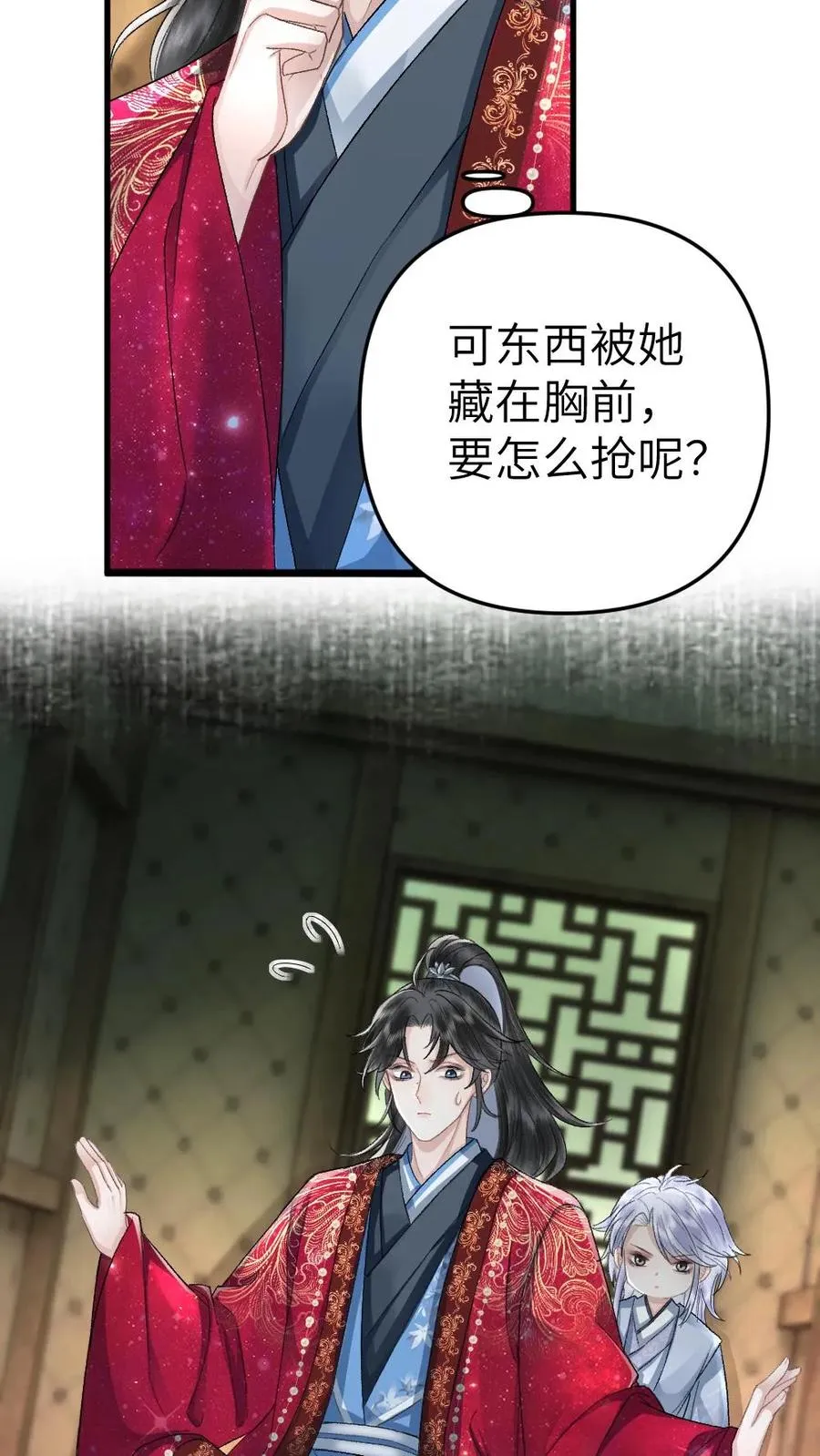 第88话 季辞被掳上花轿27