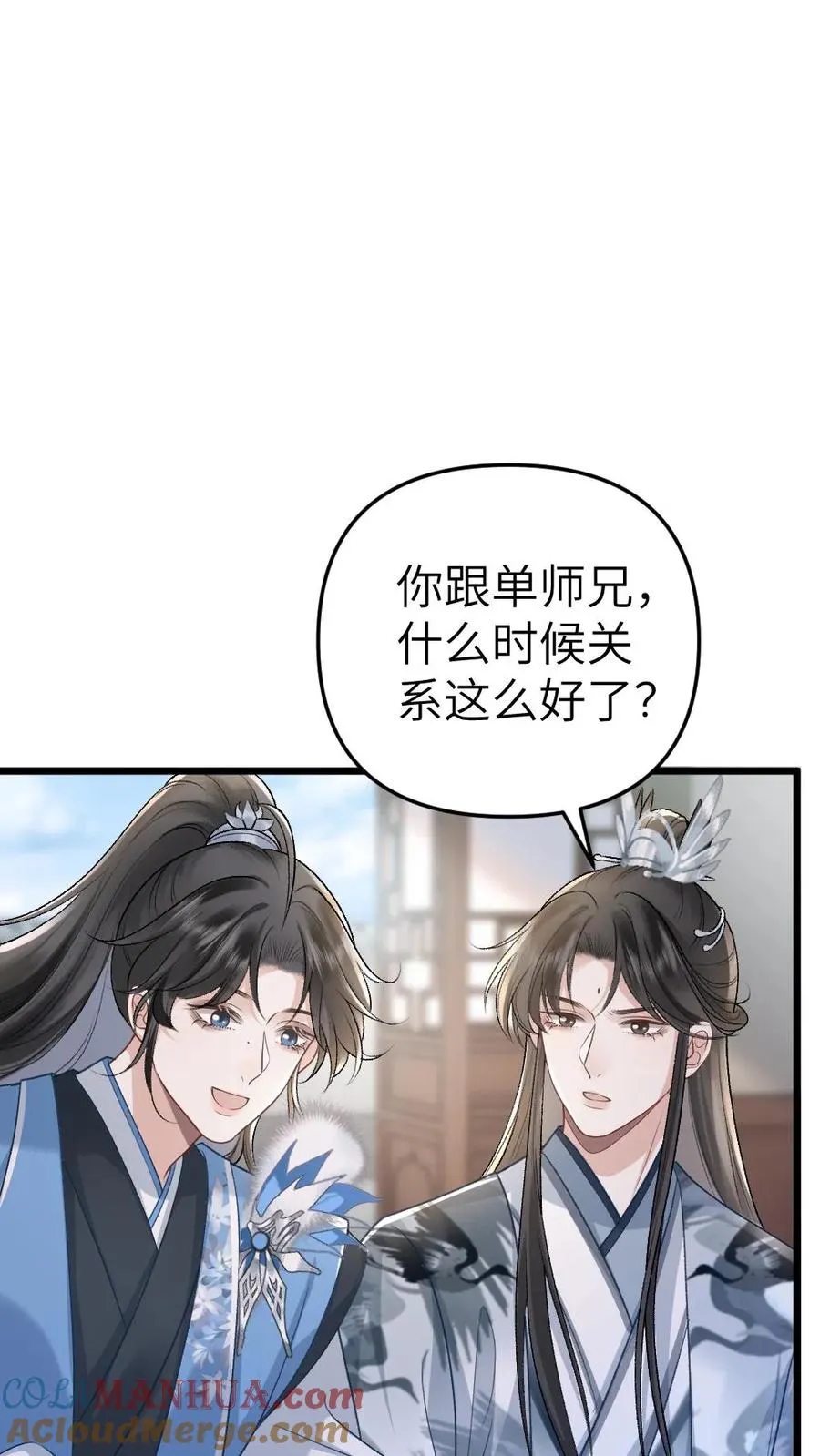 第66话 被小师弟公主抱14