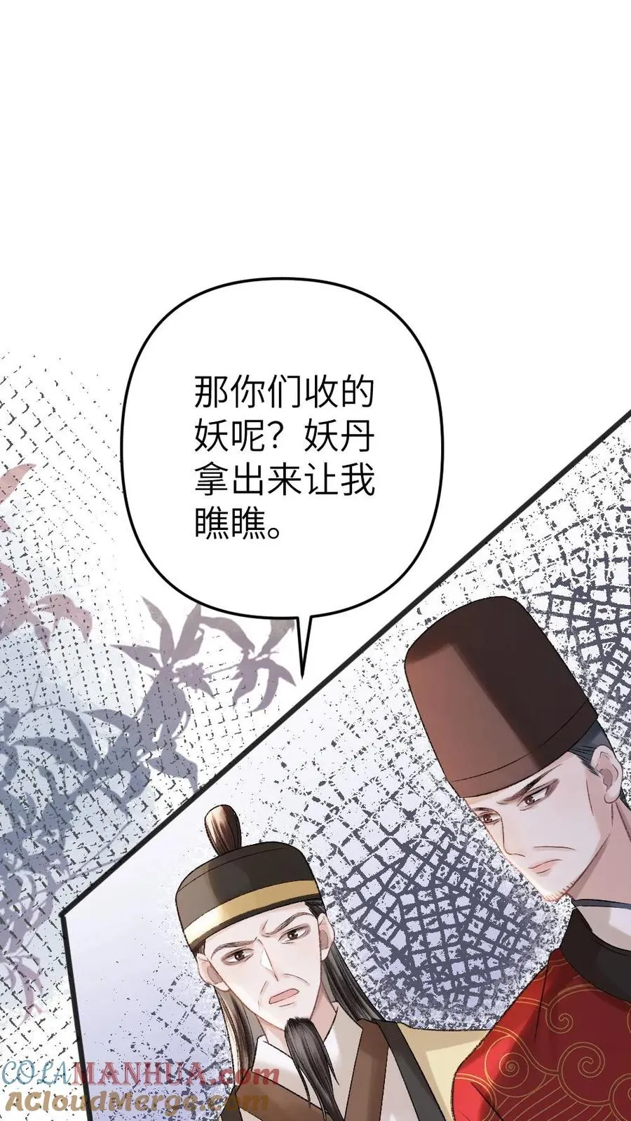 第31话 真相大白4