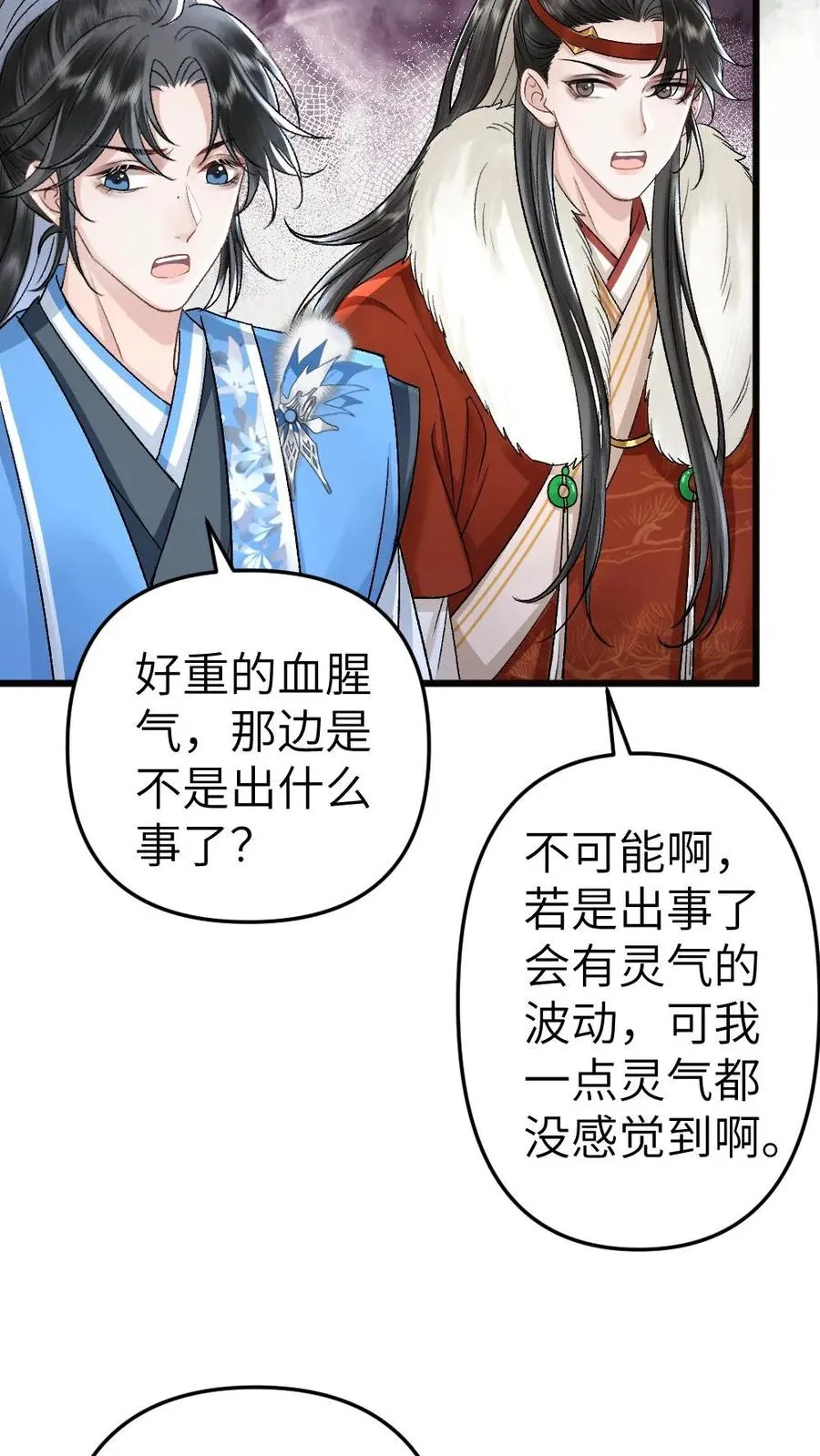 第77话 中计7