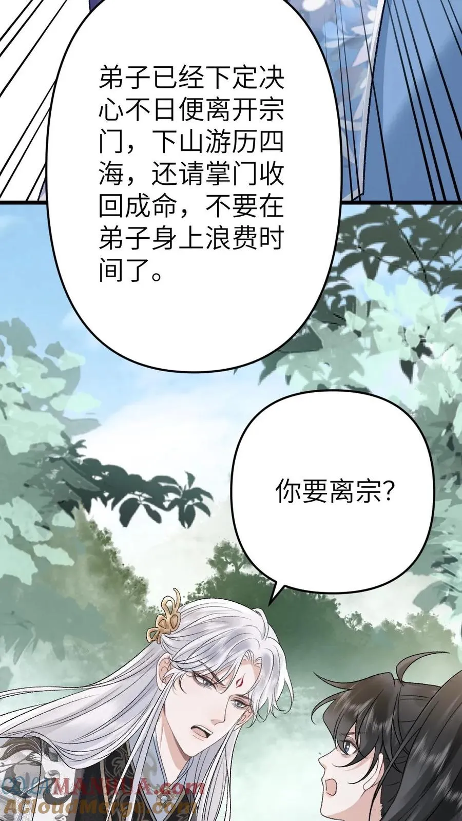 第95话 云时想收季辞做亲传弟子！14
