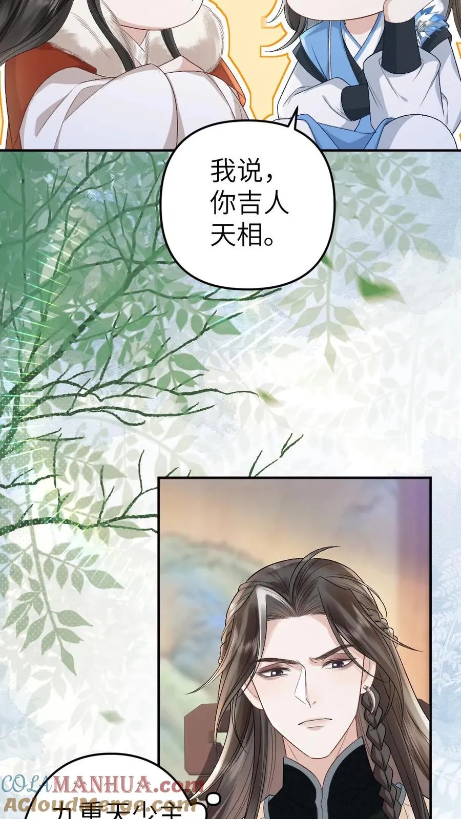 第52话 季辞获胜22