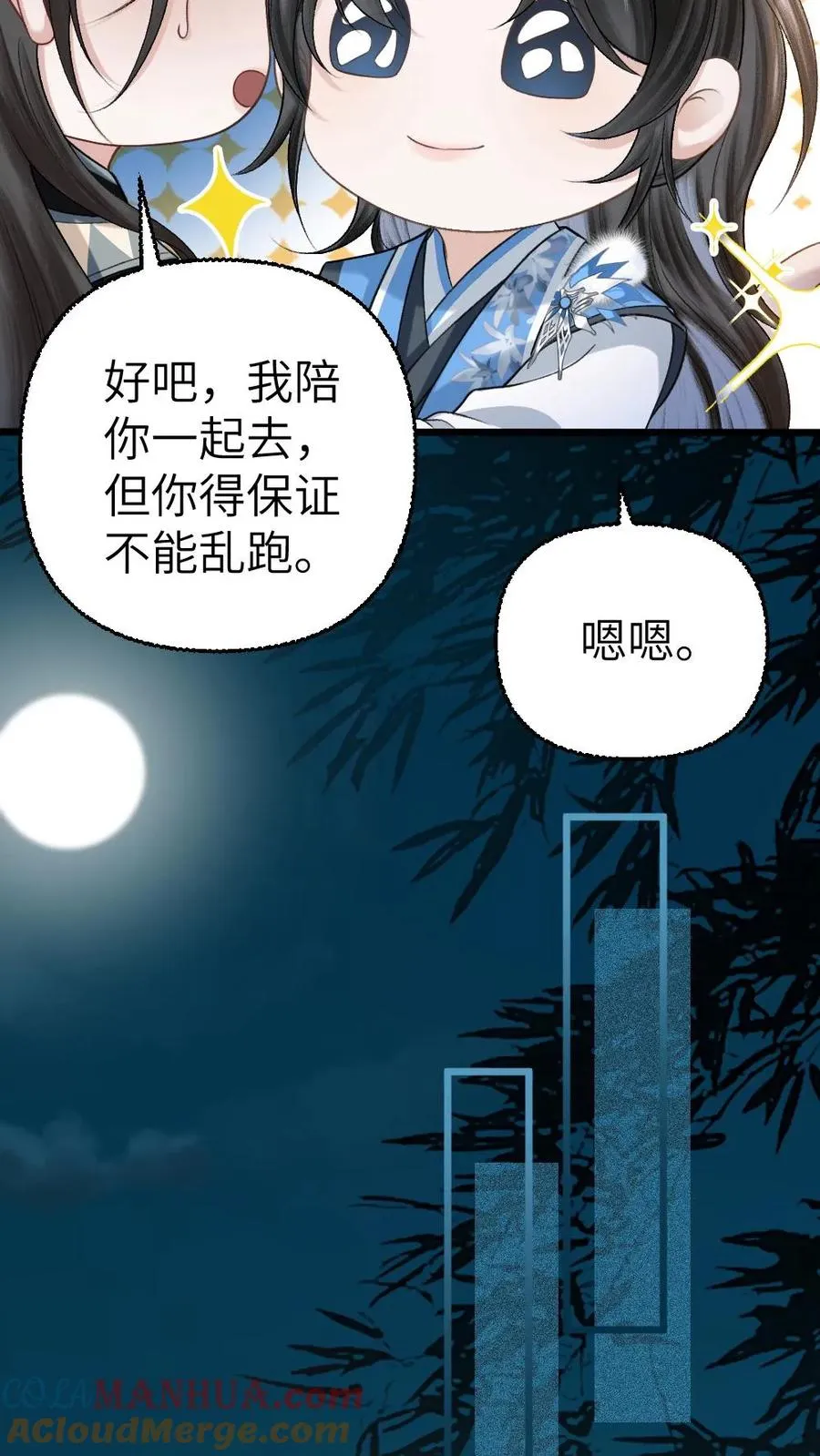 第107话 重新见到小师弟14