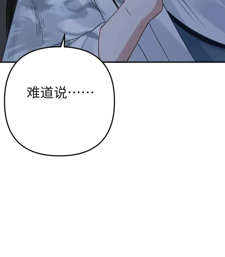 第18话 小师弟被僵尸打伤35