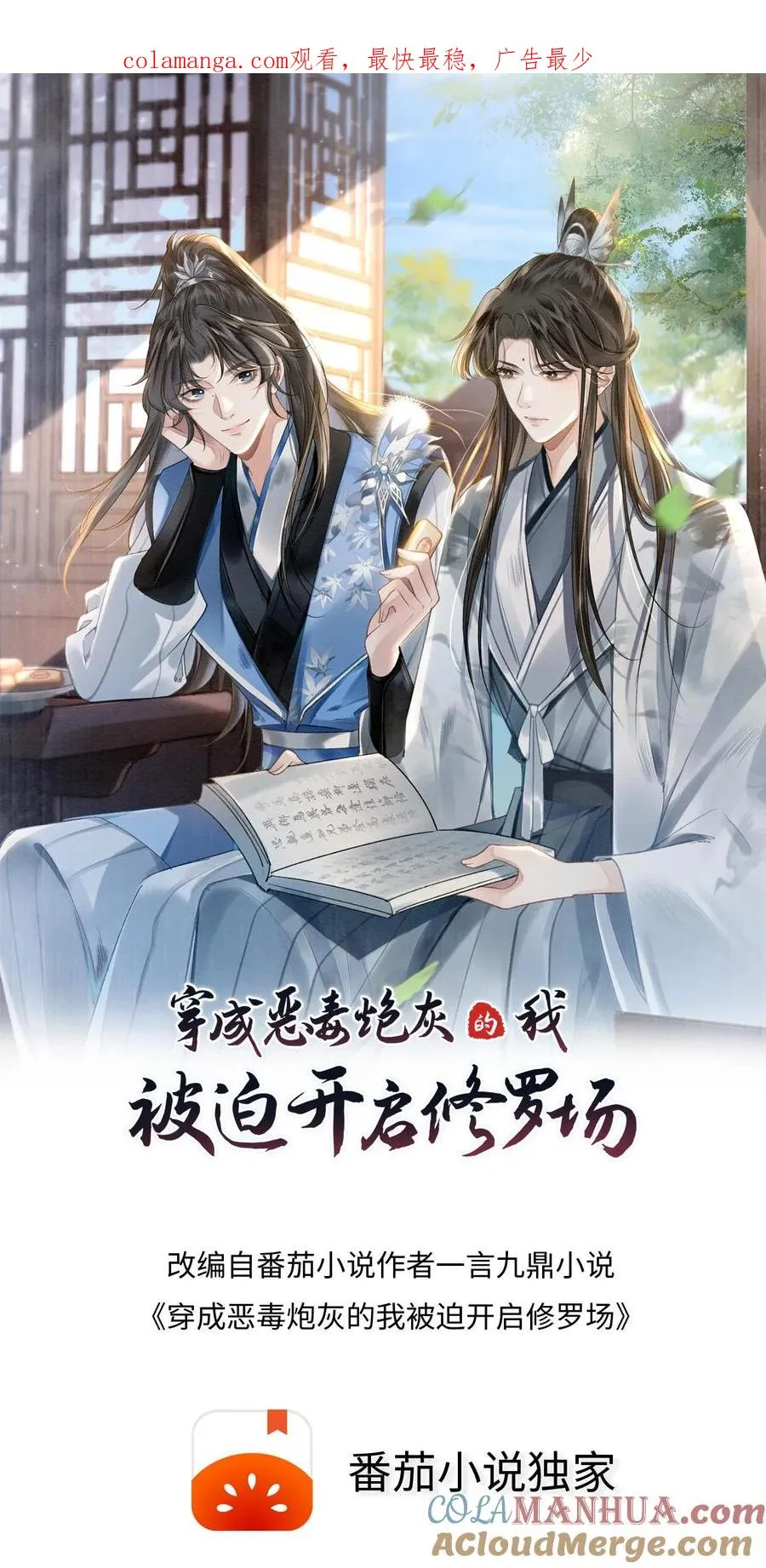 第88话 季辞被掳上花轿0