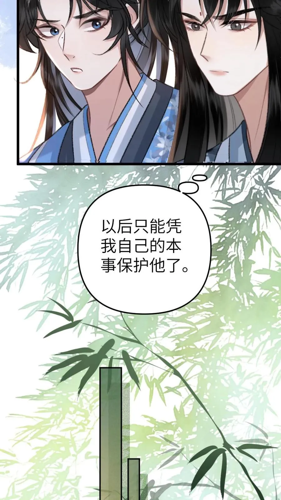 第65话 小师弟陪师兄一起受罚13