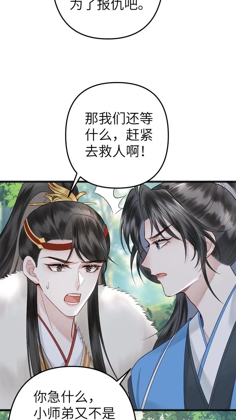 第72话 正好出出气15