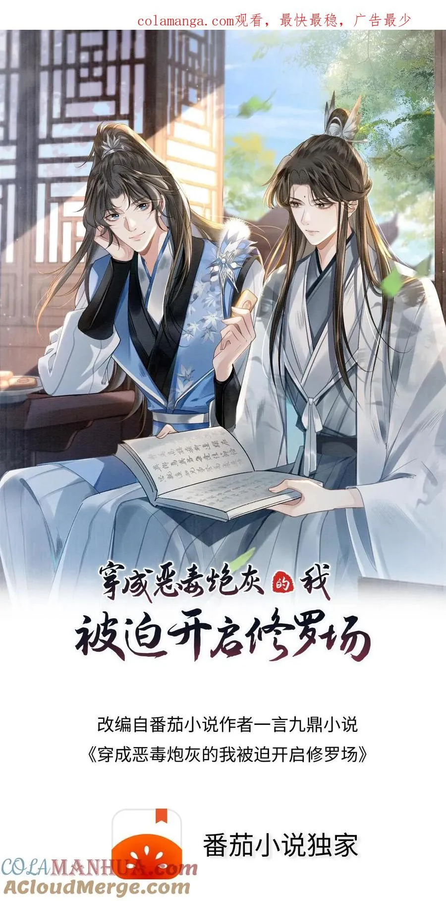 第42话 受罚0