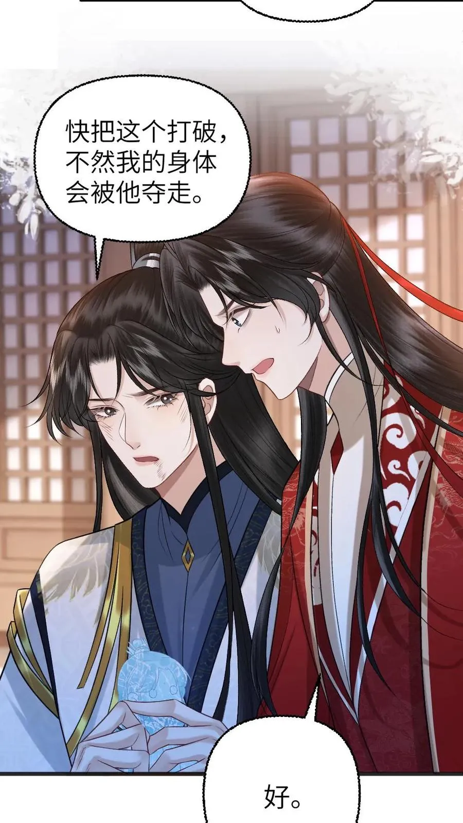 第114话 小师弟抢亲成功！25