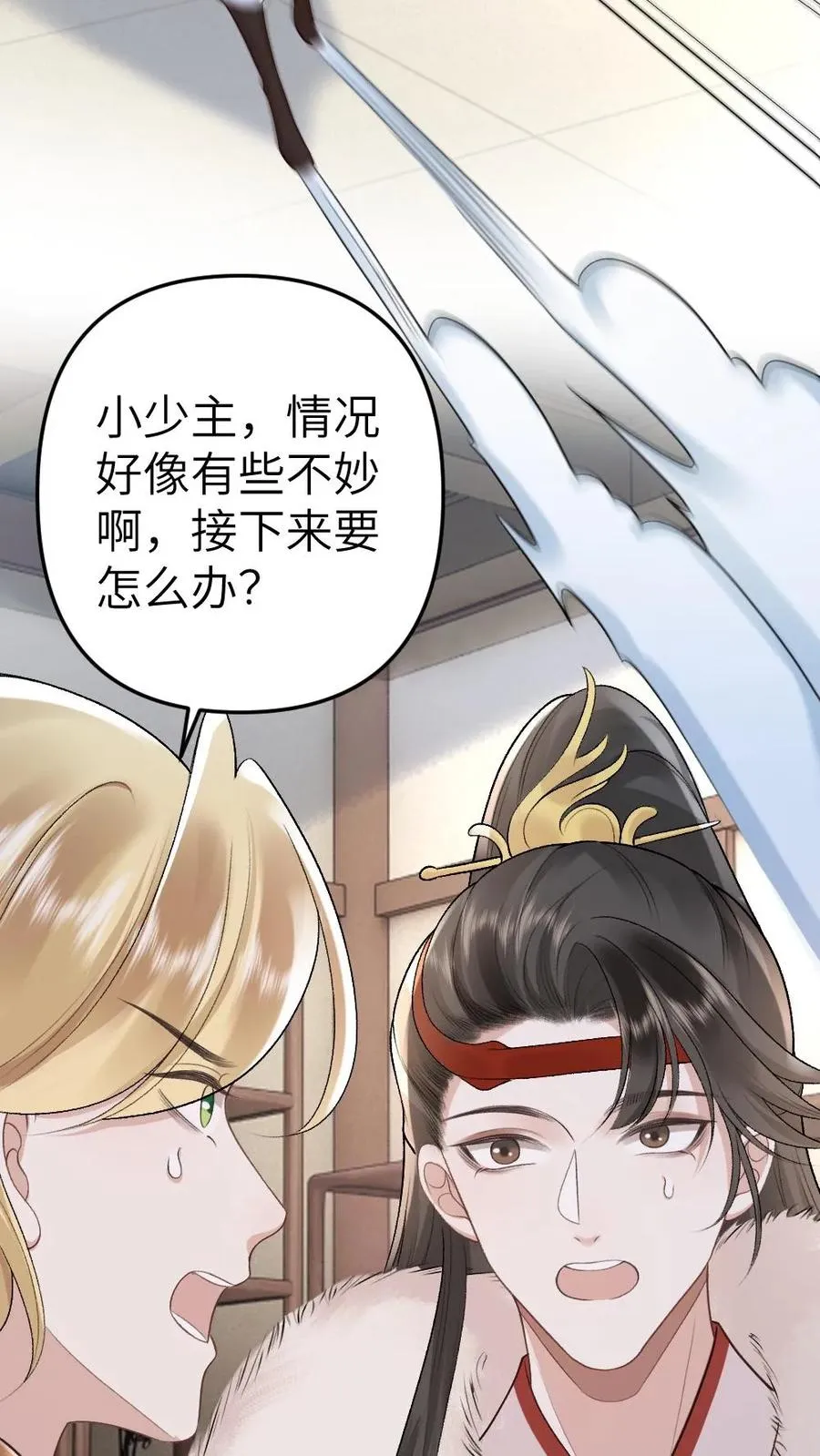 第105话 师兄我来陪你3