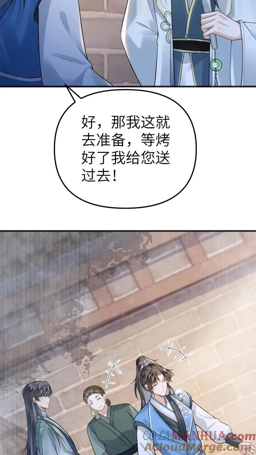 第9话 小师弟打翻青玉的药18