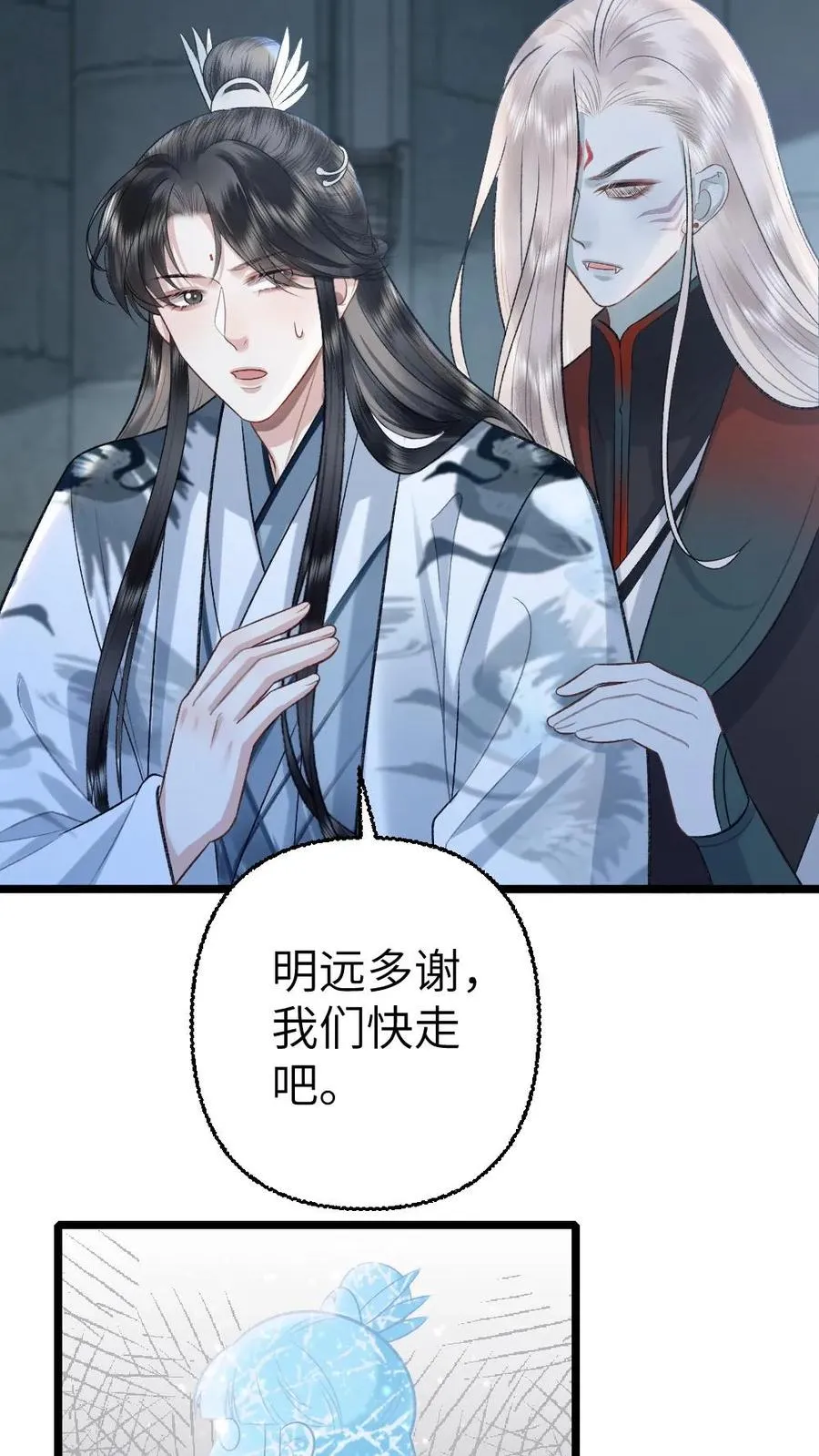 第110话 小师弟与鬼王达成合作13