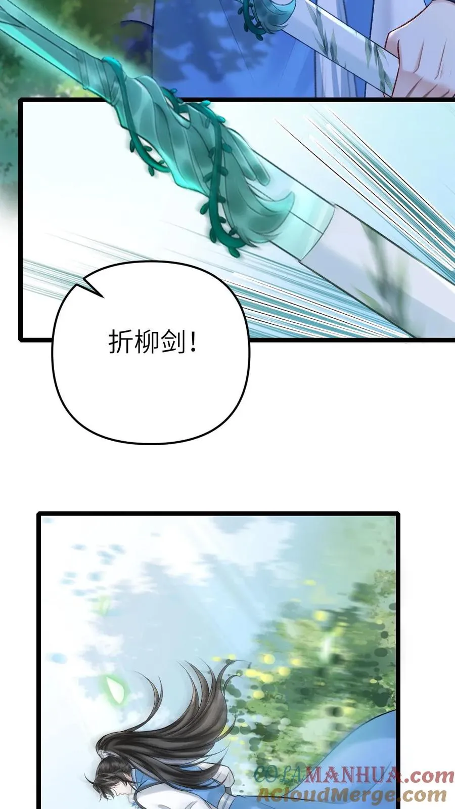 第96话 和小师弟约定一起离开12
