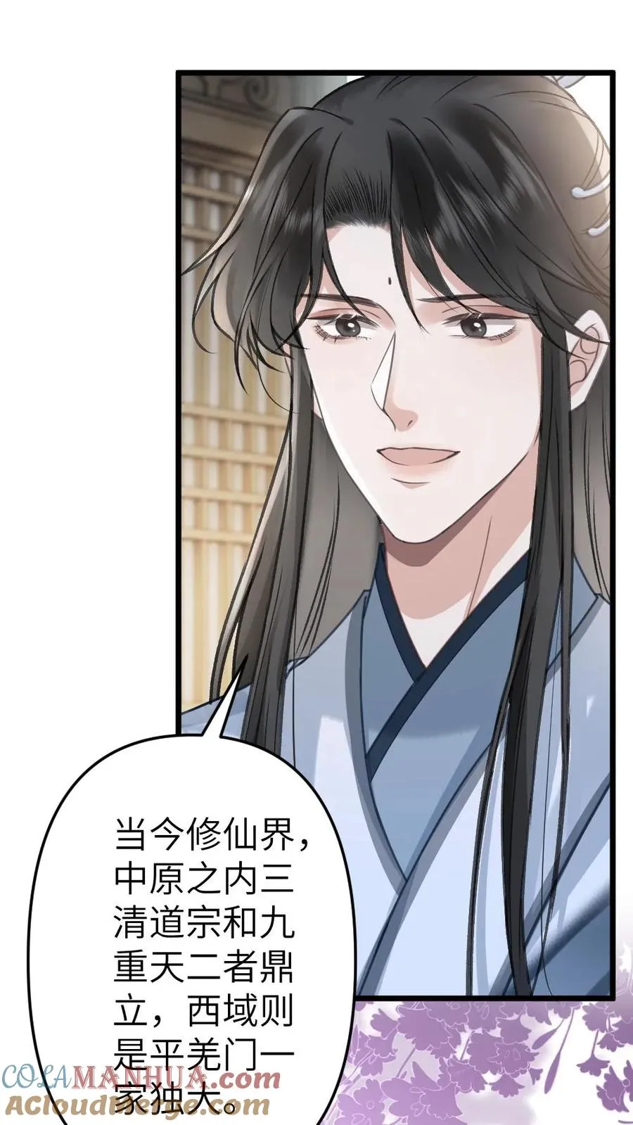 第97话 尉迟送季辞玉佩20