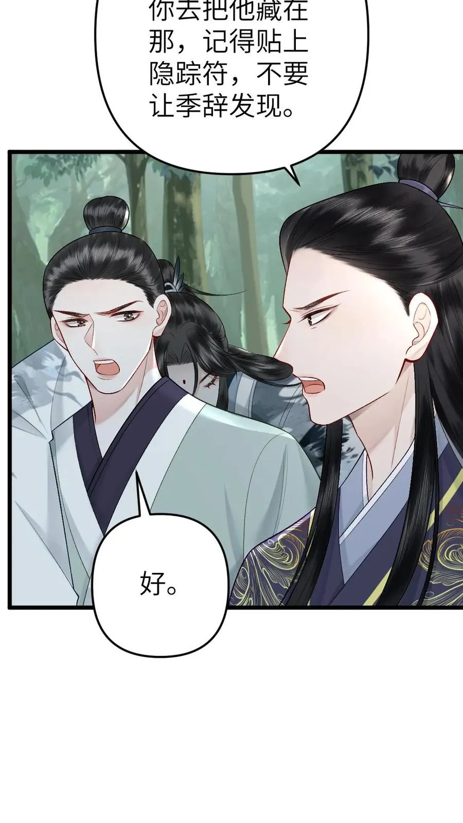 第72话 正好出出气19
