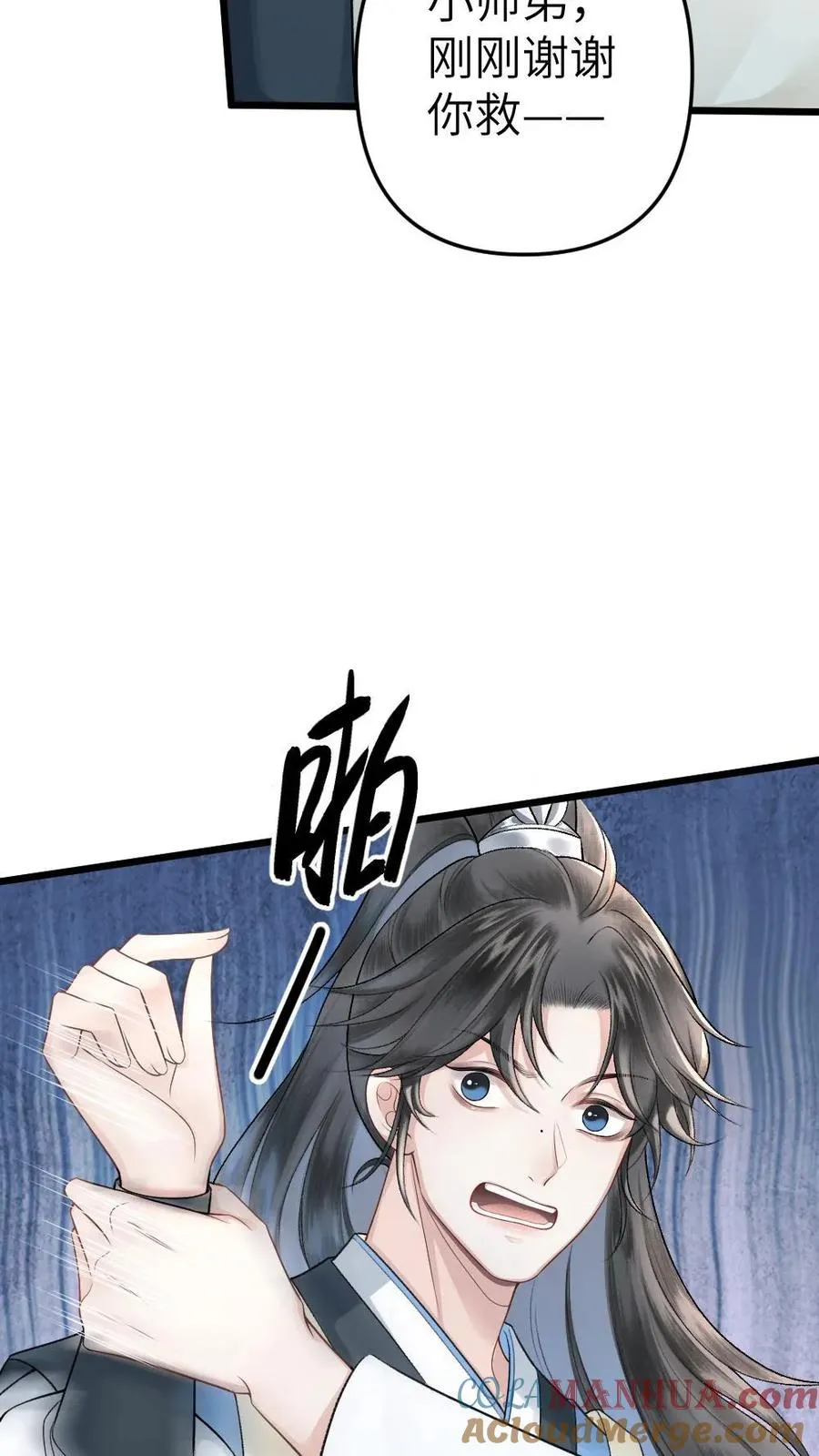 第7话 小师弟壁咚质问季辞16