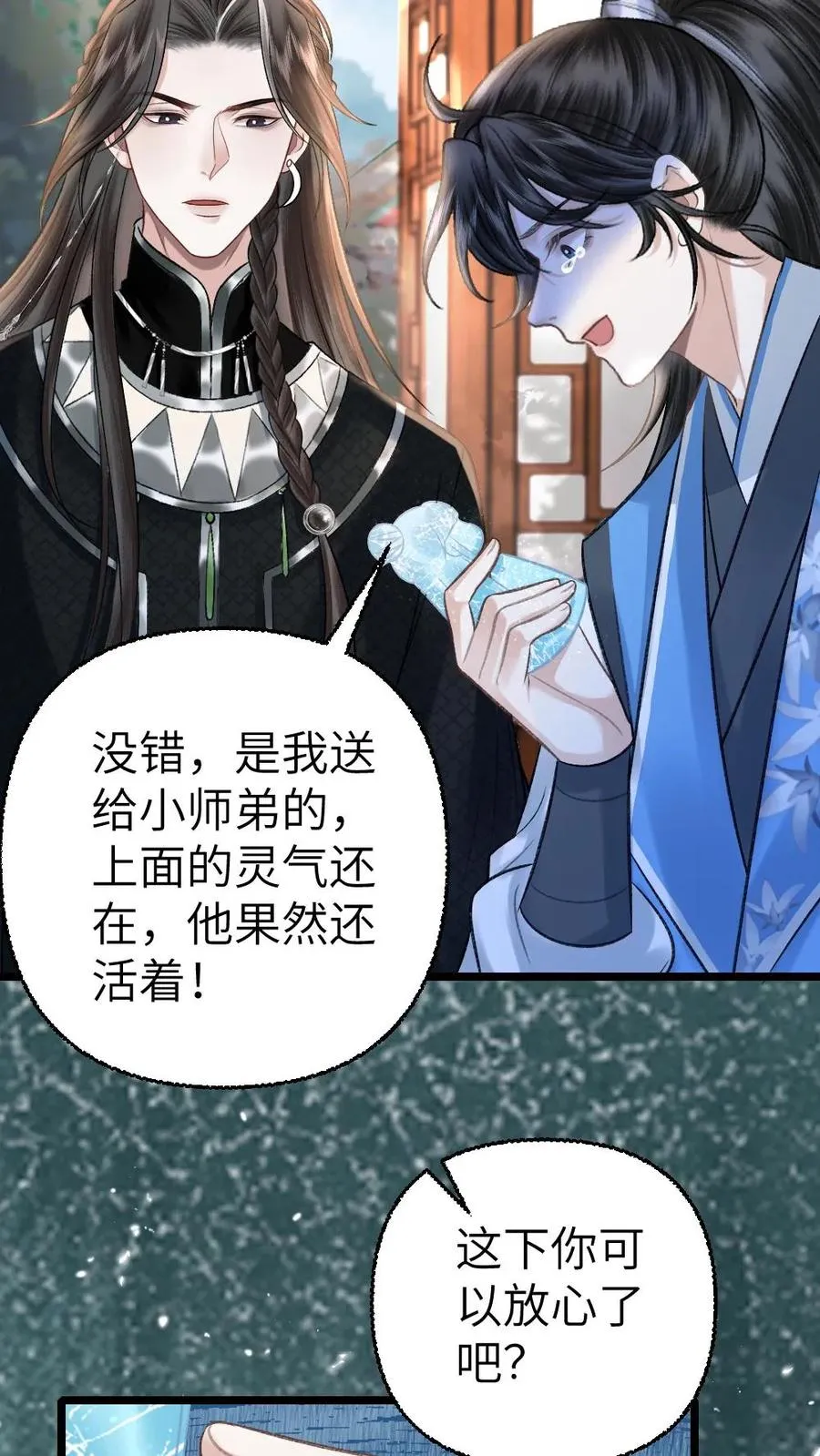 第107话 重新见到小师弟9