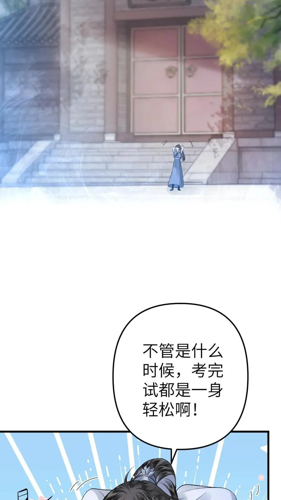 第16话 季辞被小师弟带飞7