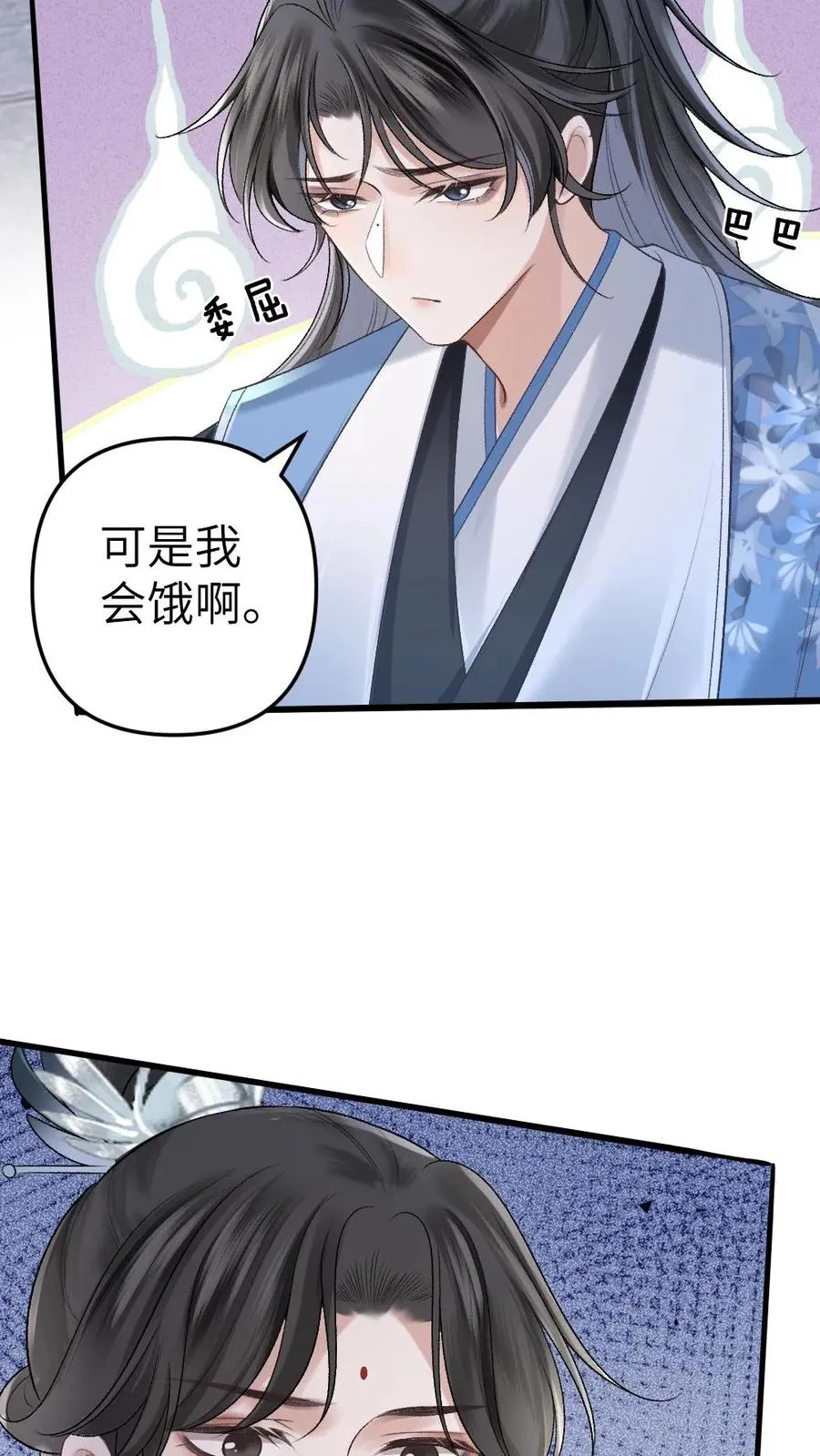 第14话 小师弟为季辞下厨19