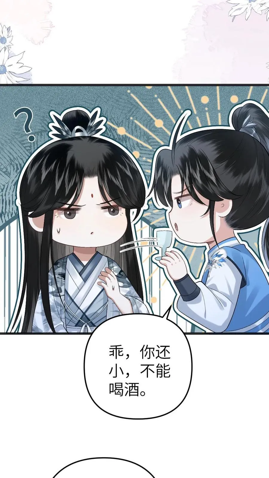 第38话 一起去逛青楼17