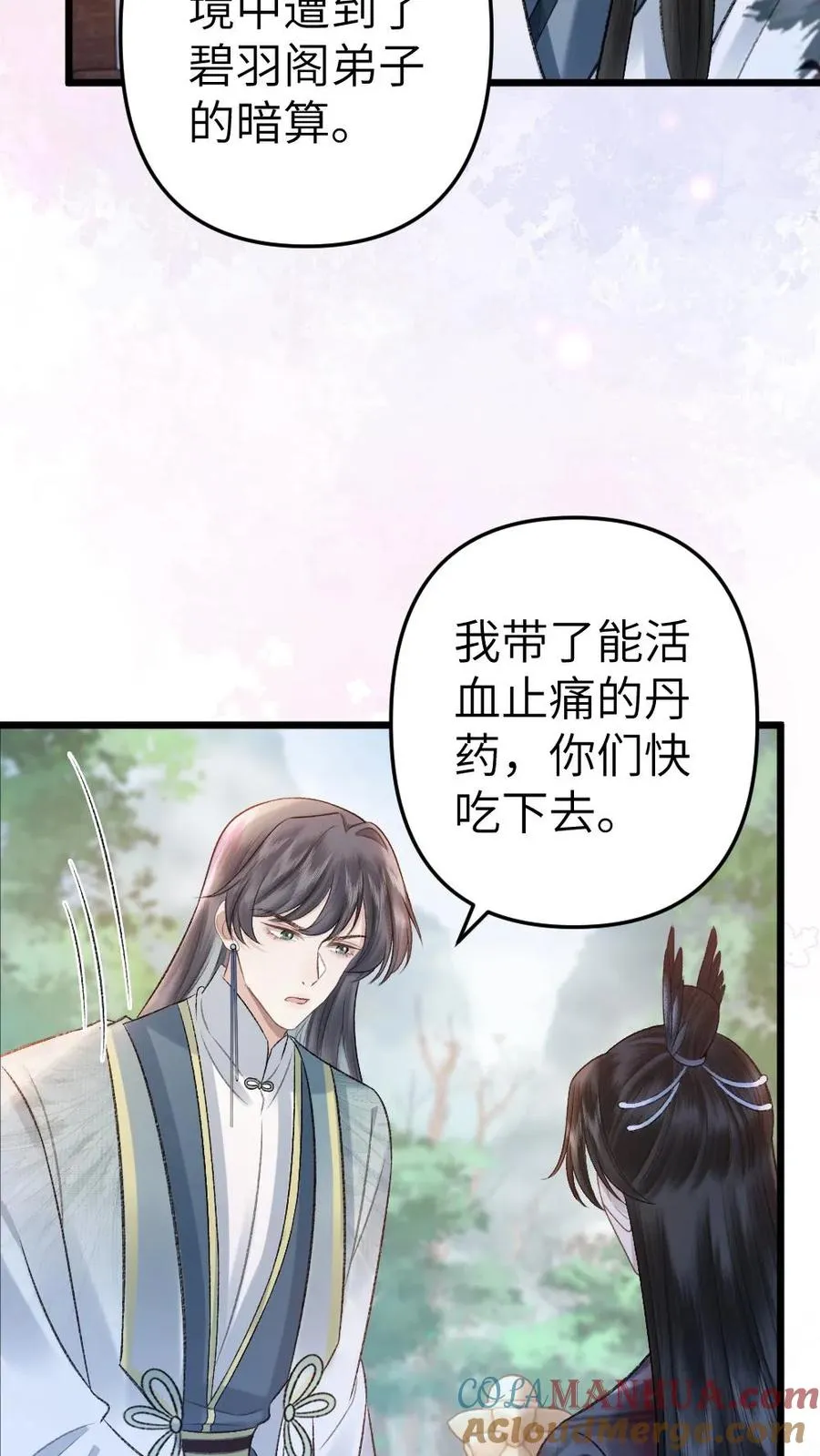 第79话 迎接审判24