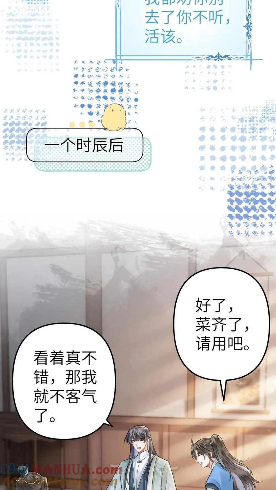 第13话 一起吃饭10